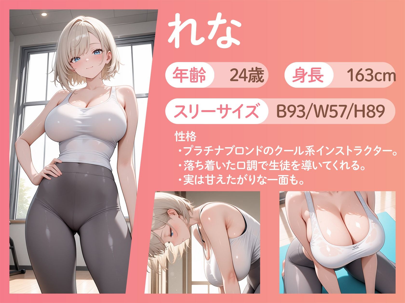 あなた専用ヨガレッスン - サンプル画像 2