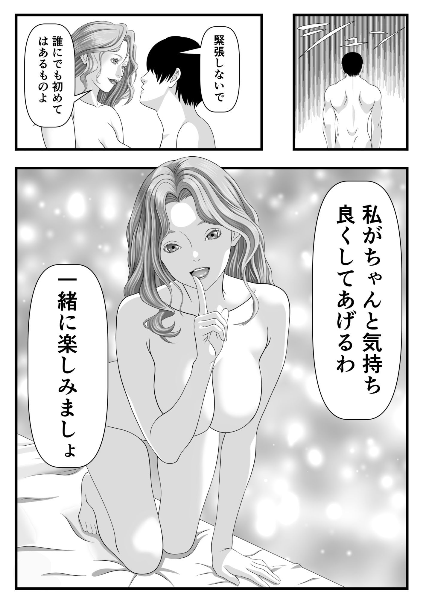 ヒロイン風俗 vol.01 孔雀舞 - サンプル画像 2