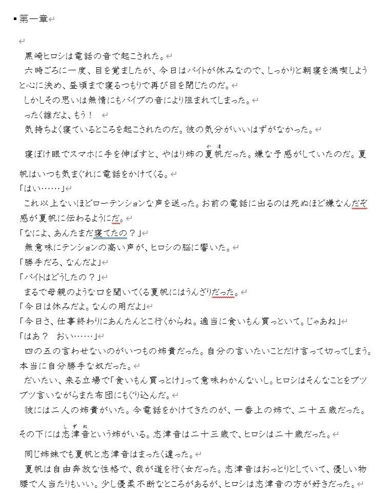 今夜姉貴が部屋に来る - サンプル画像 1