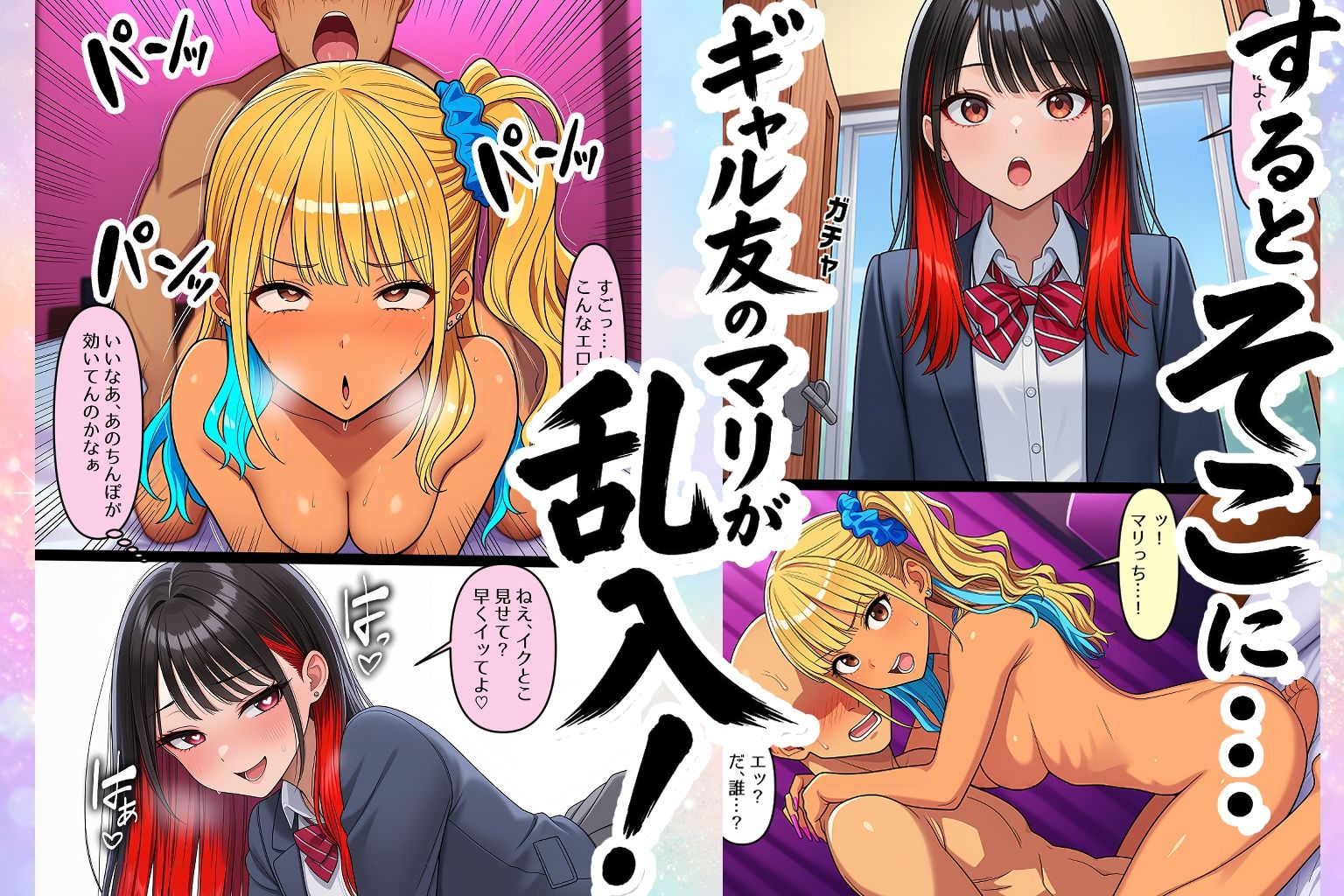 会員制のマチアプやったらギャルが釣れました！ - サンプル画像 6