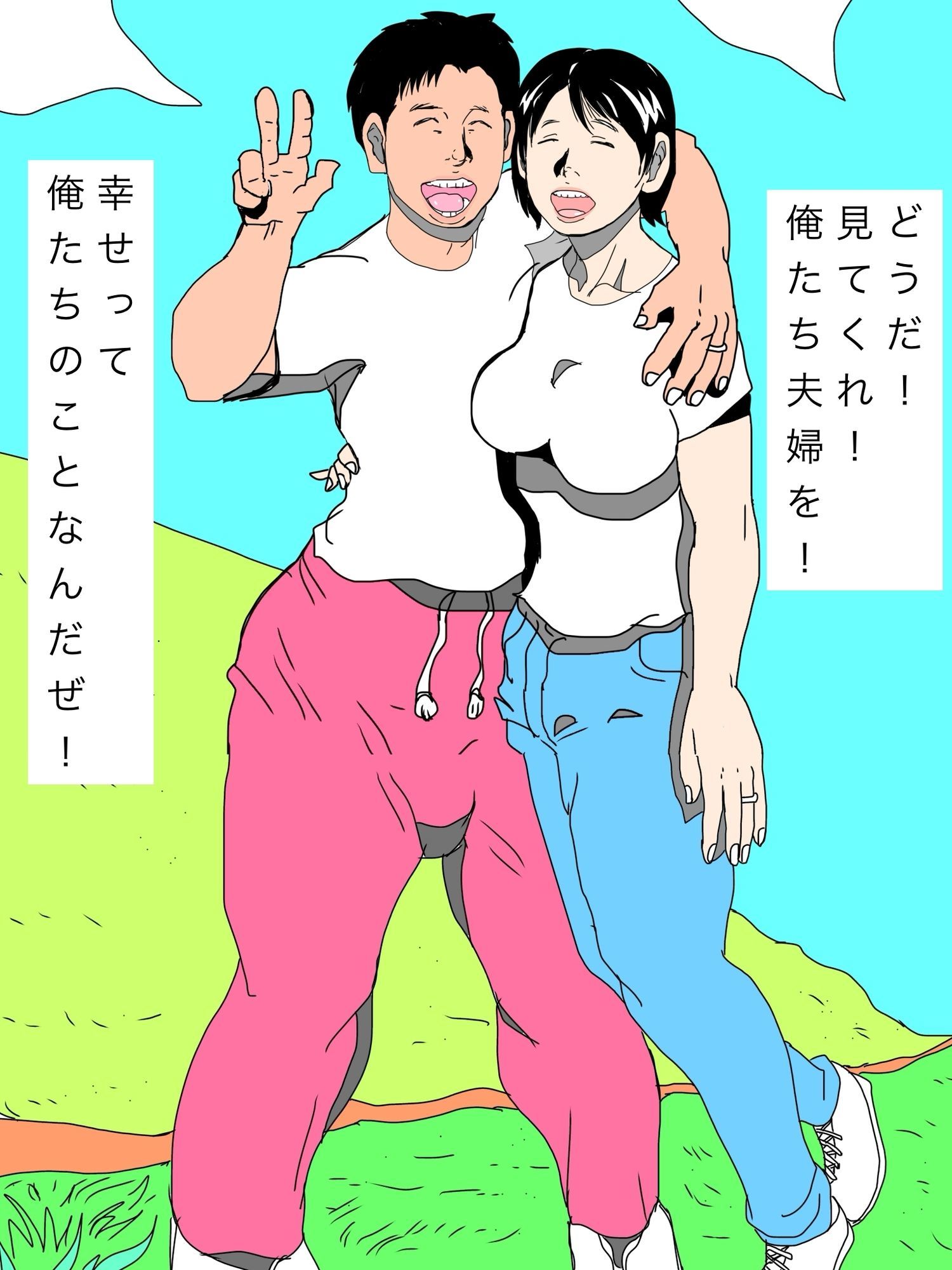 妻を寝取られてた - サンプル画像 4