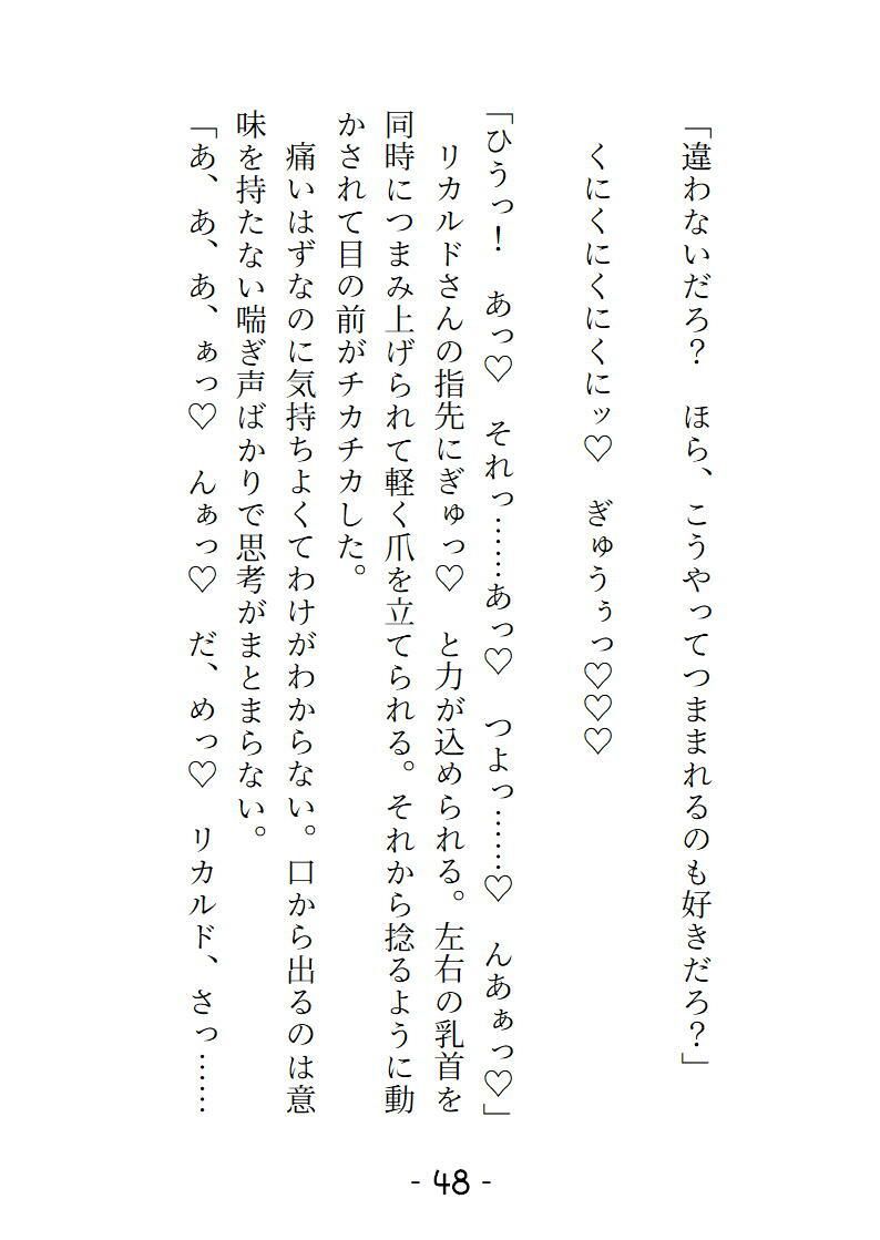 愛姫人形の採寸のはずだったのにどこもかしこも舐められいじくりまわされました - サンプル画像 1