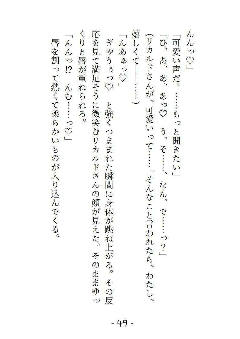 愛姫人形の採寸のはずだったのにどこもかしこも舐められいじくりまわされました - サンプル画像 2