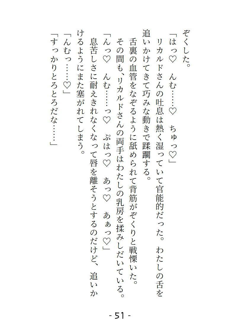 愛姫人形の採寸のはずだったのにどこもかしこも舐められいじくりまわされました - サンプル画像 4