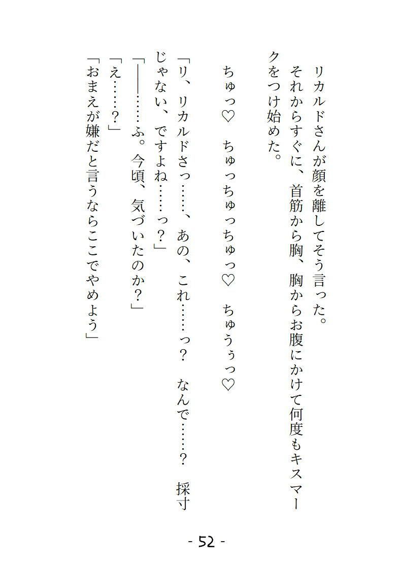 愛姫人形の採寸のはずだったのにどこもかしこも舐められいじくりまわされました - サンプル画像 5