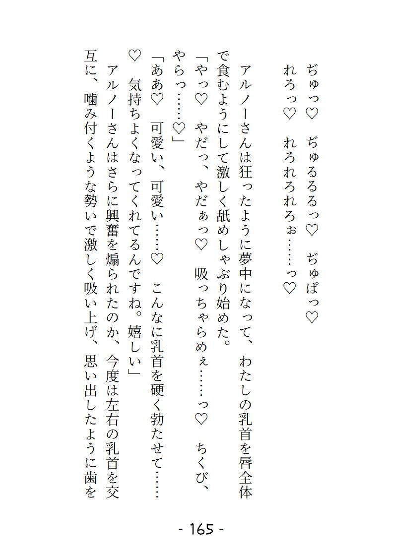 愛姫人形の採寸のはずだったのにどこもかしこも舐められいじくりまわされました - サンプル画像 8
