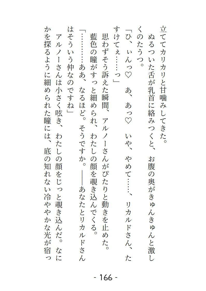 愛姫人形の採寸のはずだったのにどこもかしこも舐められいじくりまわされました - サンプル画像 9