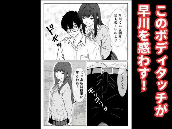 僕の図書委員長がサッカー部のイケメンエースに中出しされる話 - サンプル画像 4