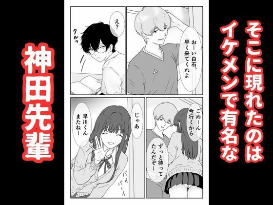 僕の図書委員長がサッカー部のイケメンエースに中出しされる話 - サンプル画像 5