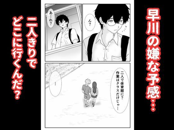 僕の図書委員長がサッカー部のイケメンエースに中出しされる話 - サンプル画像 6