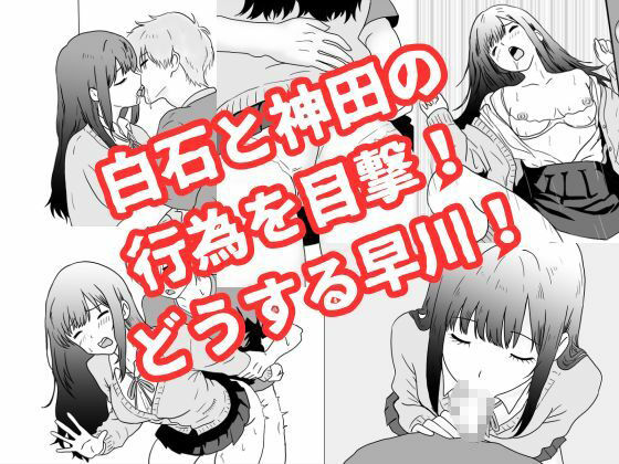 僕の図書委員長がサッカー部のイケメンエースに中出しされる話 - サンプル画像 8
