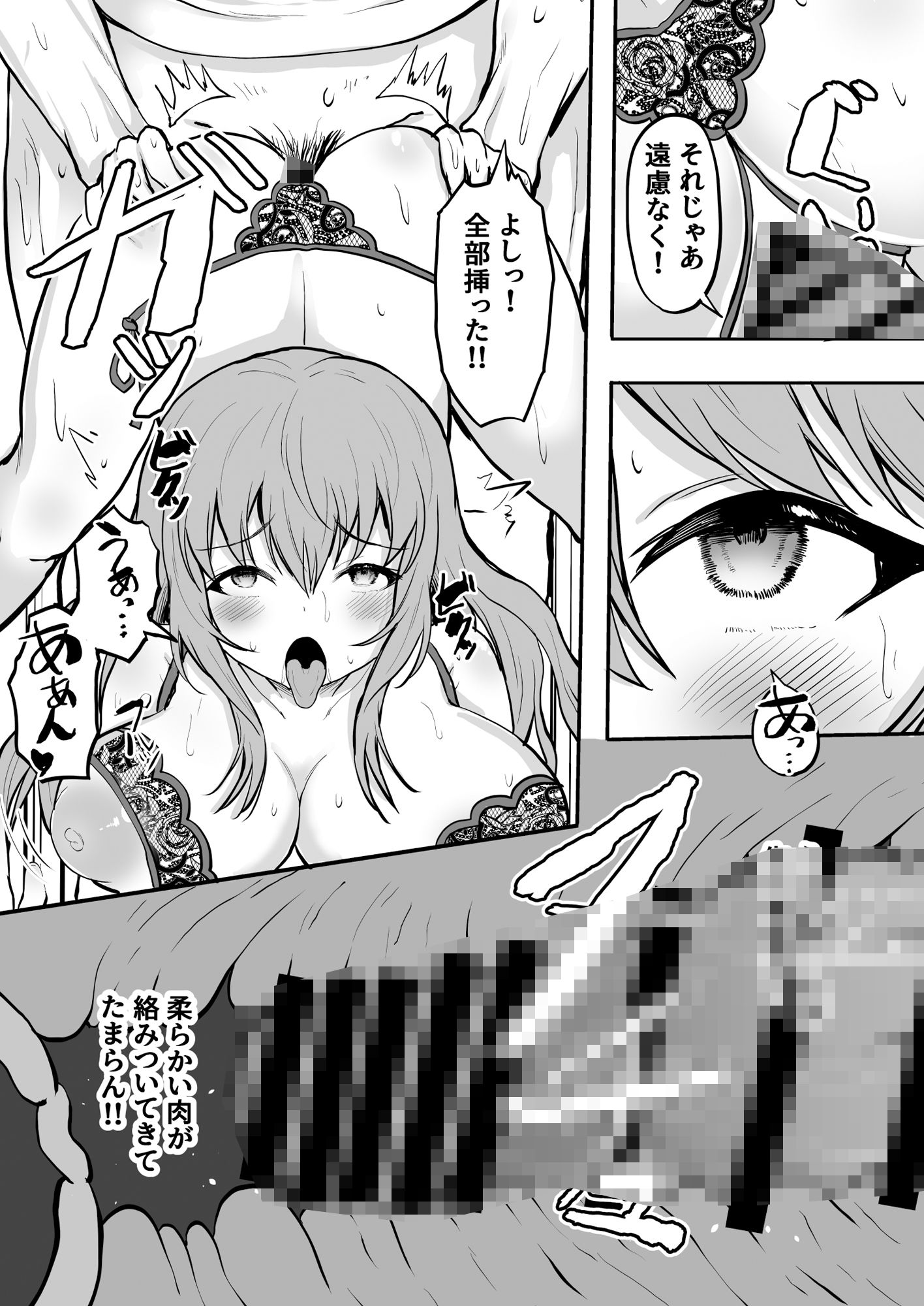 パパ活ギャルとアフター  今日は家でふたりきり - サンプル画像 7