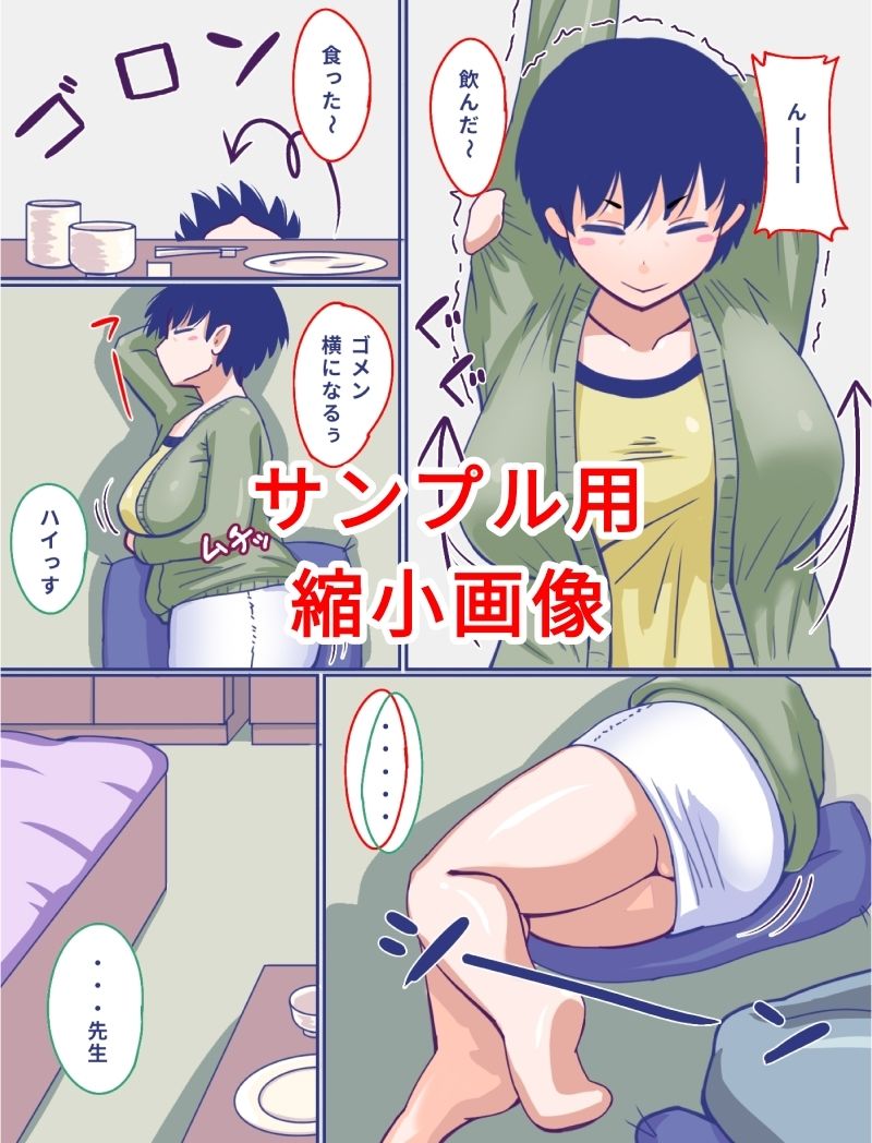 初恋の先生は今も - サンプル画像 2