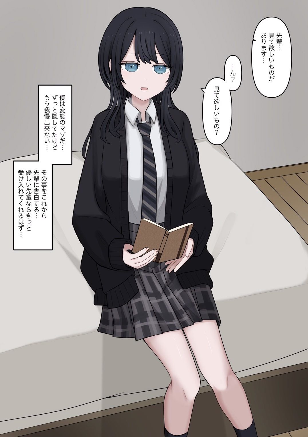 誰よりも心優しい先輩彼女にマゾだと告白する話 - サンプル画像 1