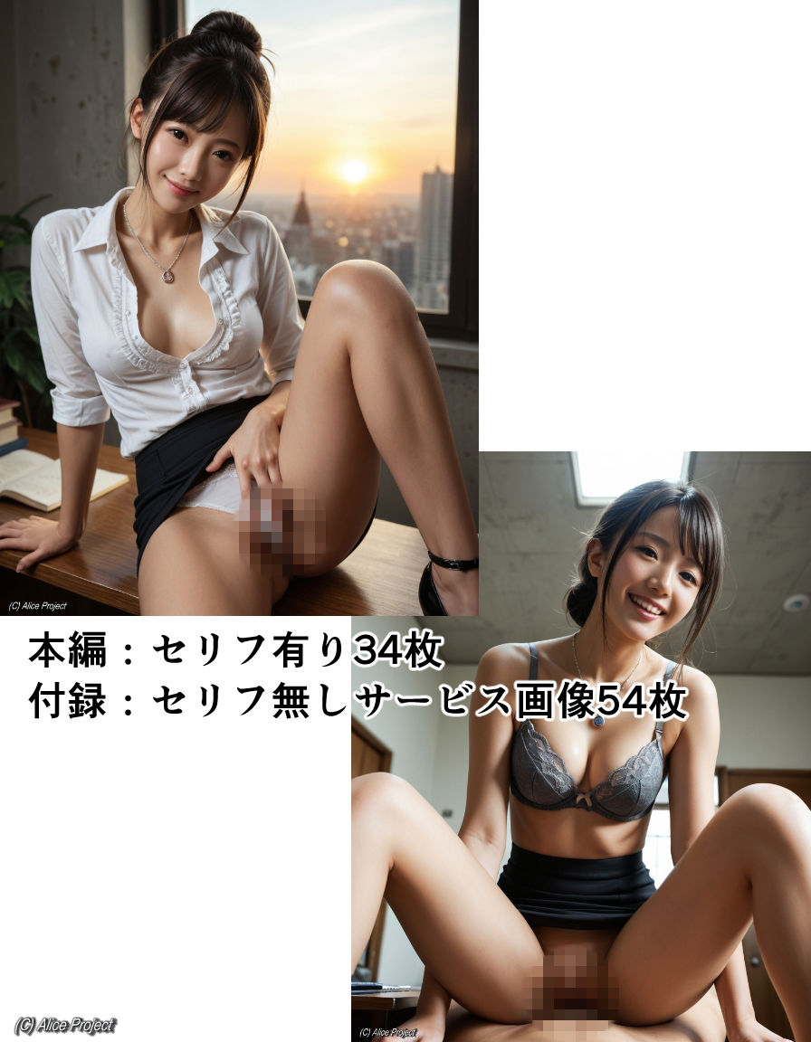 実写AI 私の妄想 女教師の口淫編（セリフ付コミック） - サンプル画像 4