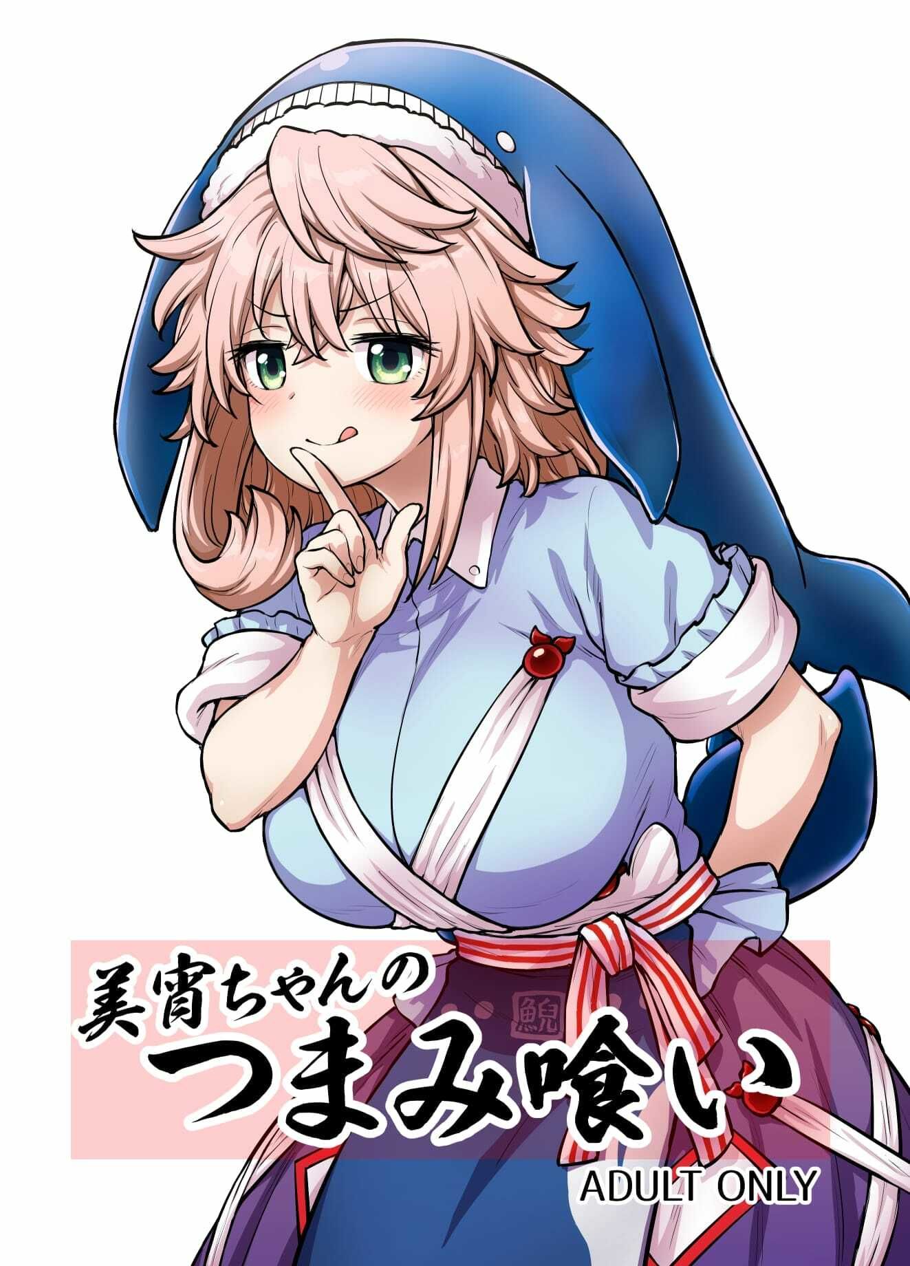 美宵ちゃんのつまみ喰い - サンプル画像 1