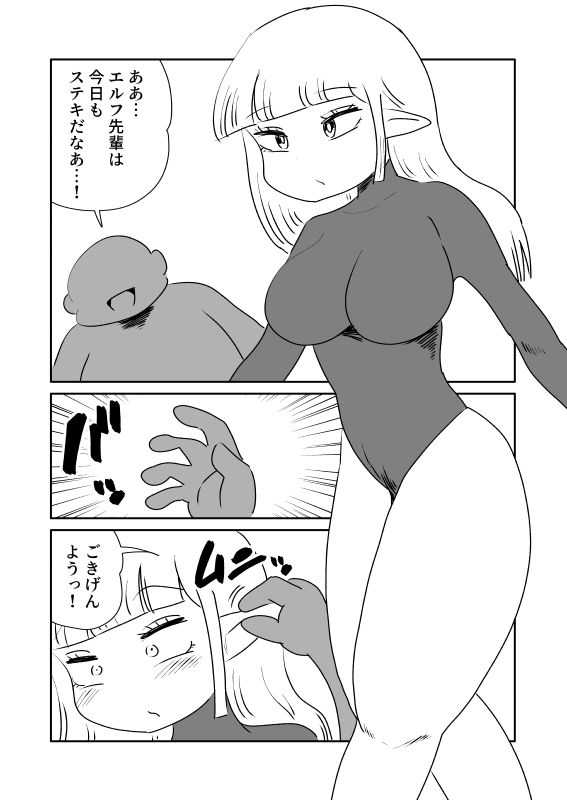 耳責めをしたら全身の関節が外れて軟体になってしまったエルフ先輩 - サンプル画像 1
