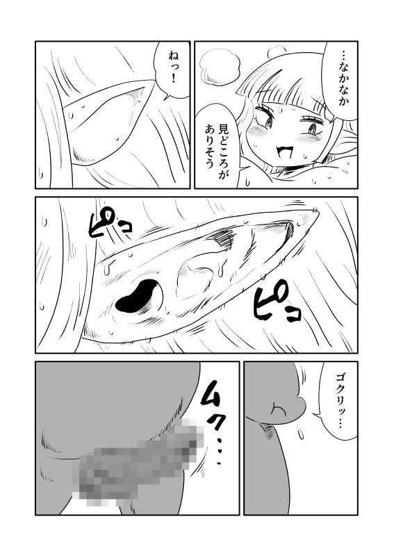 耳責めをしたら全身の関節が外れて軟体になってしまったエルフ先輩 - サンプル画像 6
