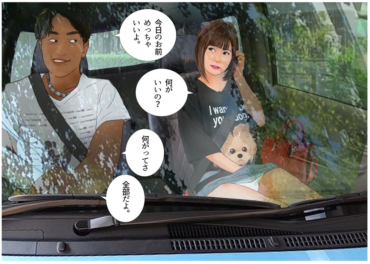 ＜漫画と朗読セット＞男の娘絵本「男の娘マニアックス2」 - サンプル画像 7