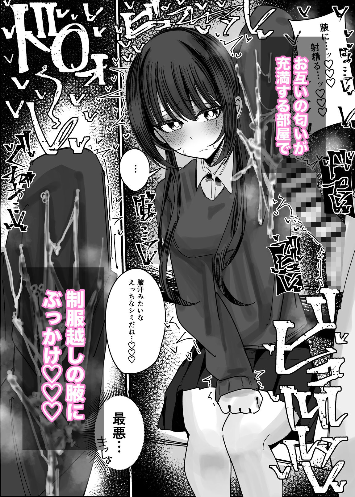 ぶっかけオフ会参加希望〜お泊り編1泊目〜 - サンプル画像 4