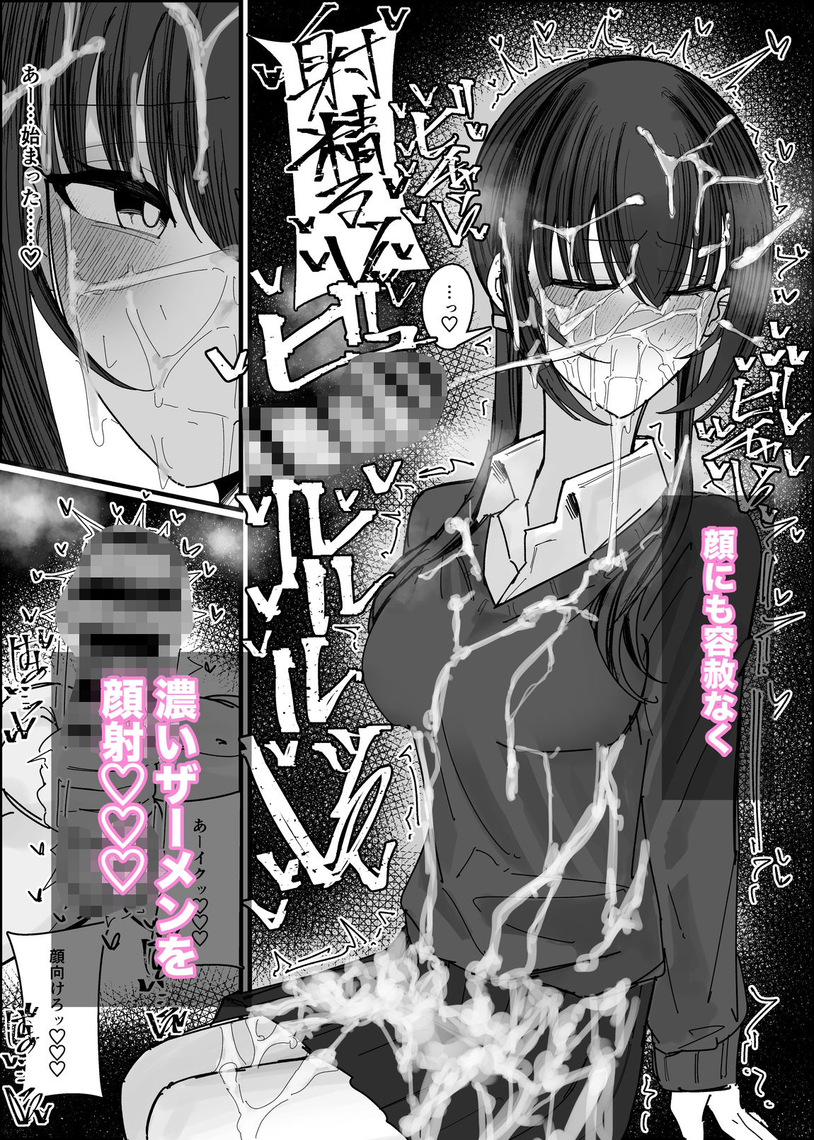 ぶっかけオフ会参加希望〜お泊り編1泊目〜 - サンプル画像 8
