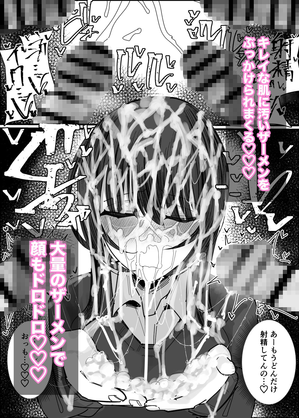 ぶっかけオフ会参加希望〜お泊り編1泊目〜 - サンプル画像 9