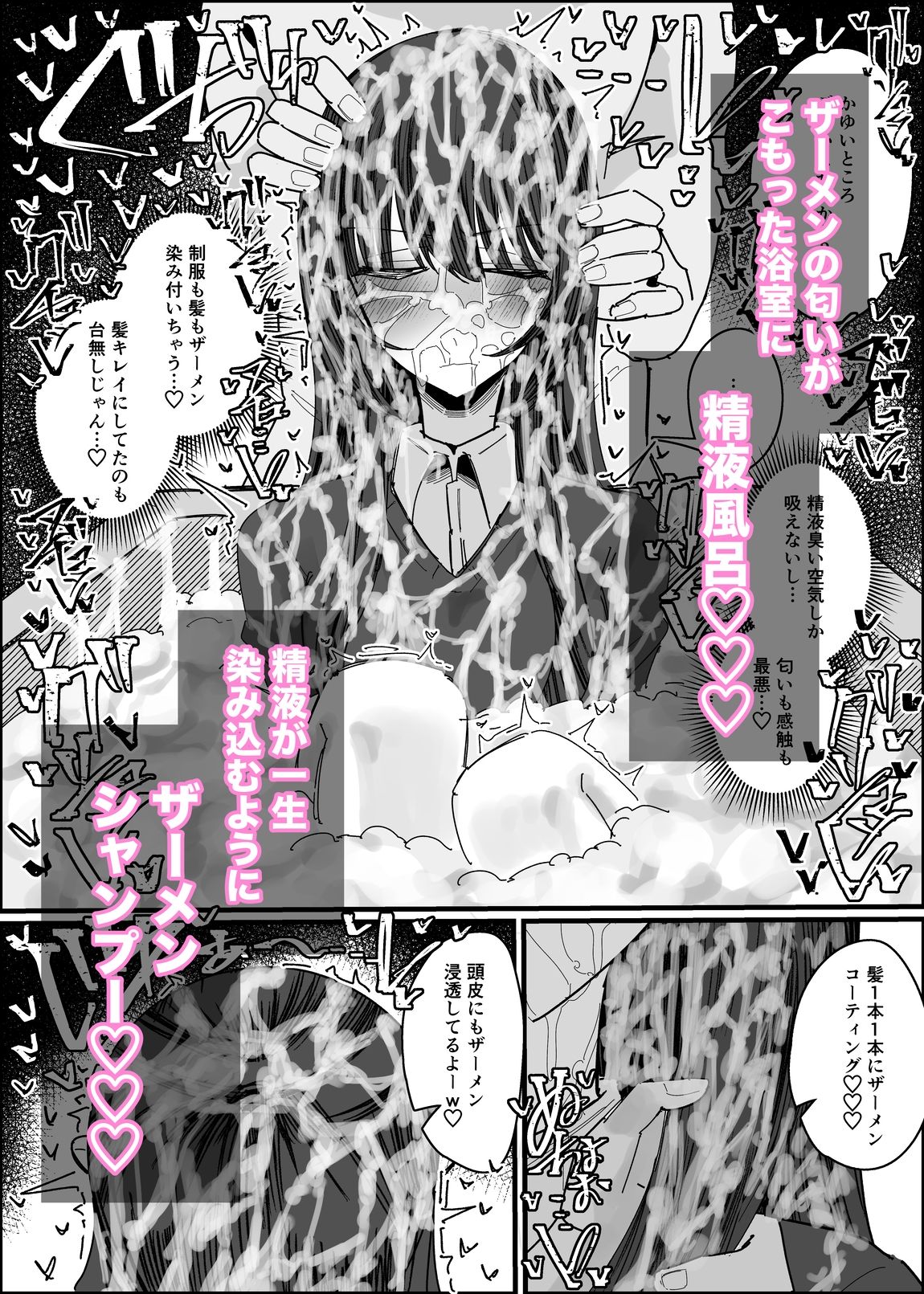 ぶっかけオフ会参加希望〜お泊り編1泊目〜 - サンプル画像 10