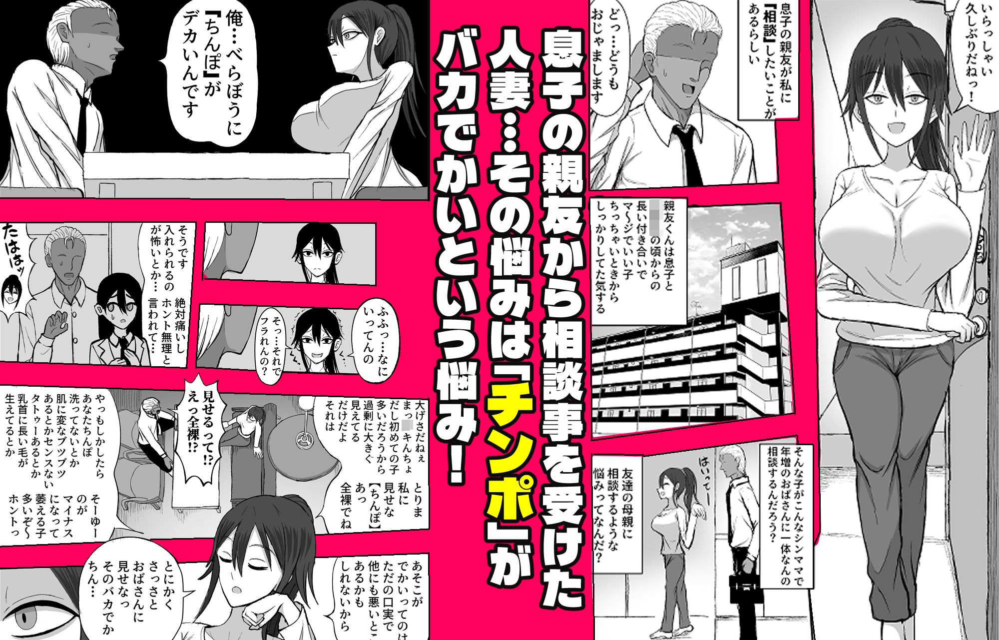 友母寝取り 親友の母親をパコったらとんでもないメス顔を見せてくれた - サンプル画像 1