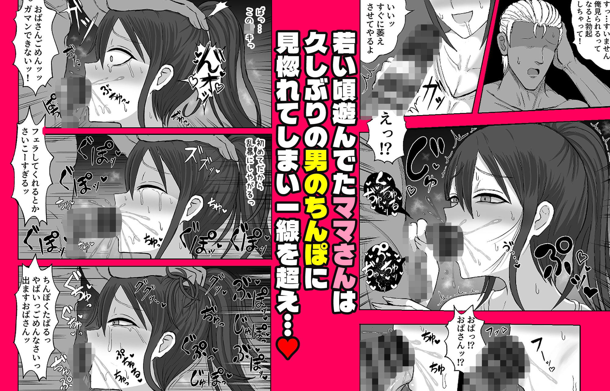 友母寝取り 親友の母親をパコったらとんでもないメス顔を見せてくれた - サンプル画像 3
