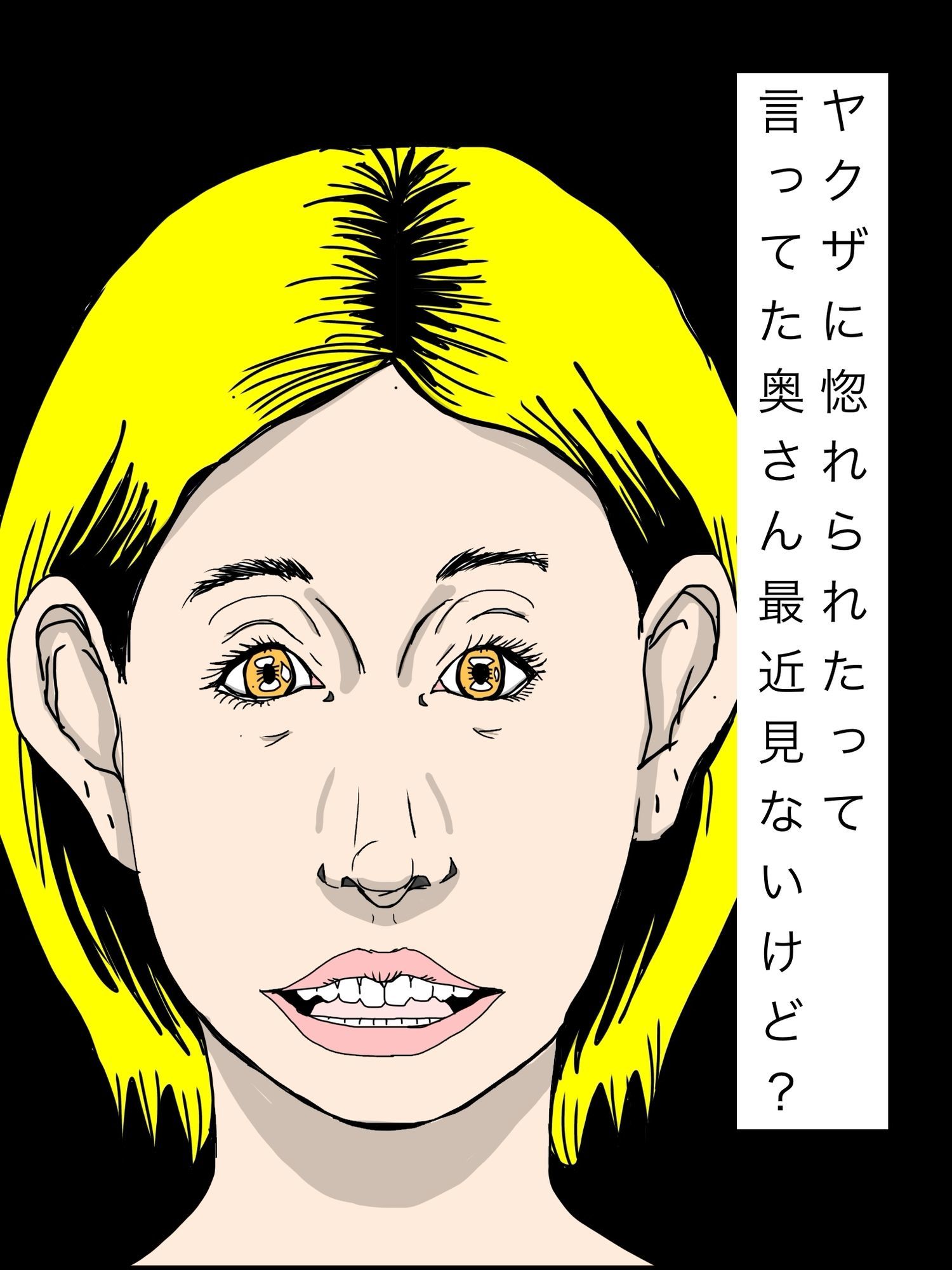 ヤクザに惚れられたって言ってた奥さん最近見ないけど？ - サンプル画像 1