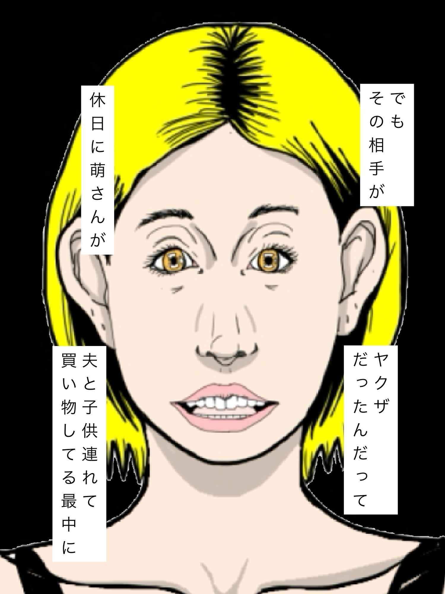 ヤクザに惚れられたって言ってた奥さん最近見ないけど？ - サンプル画像 2