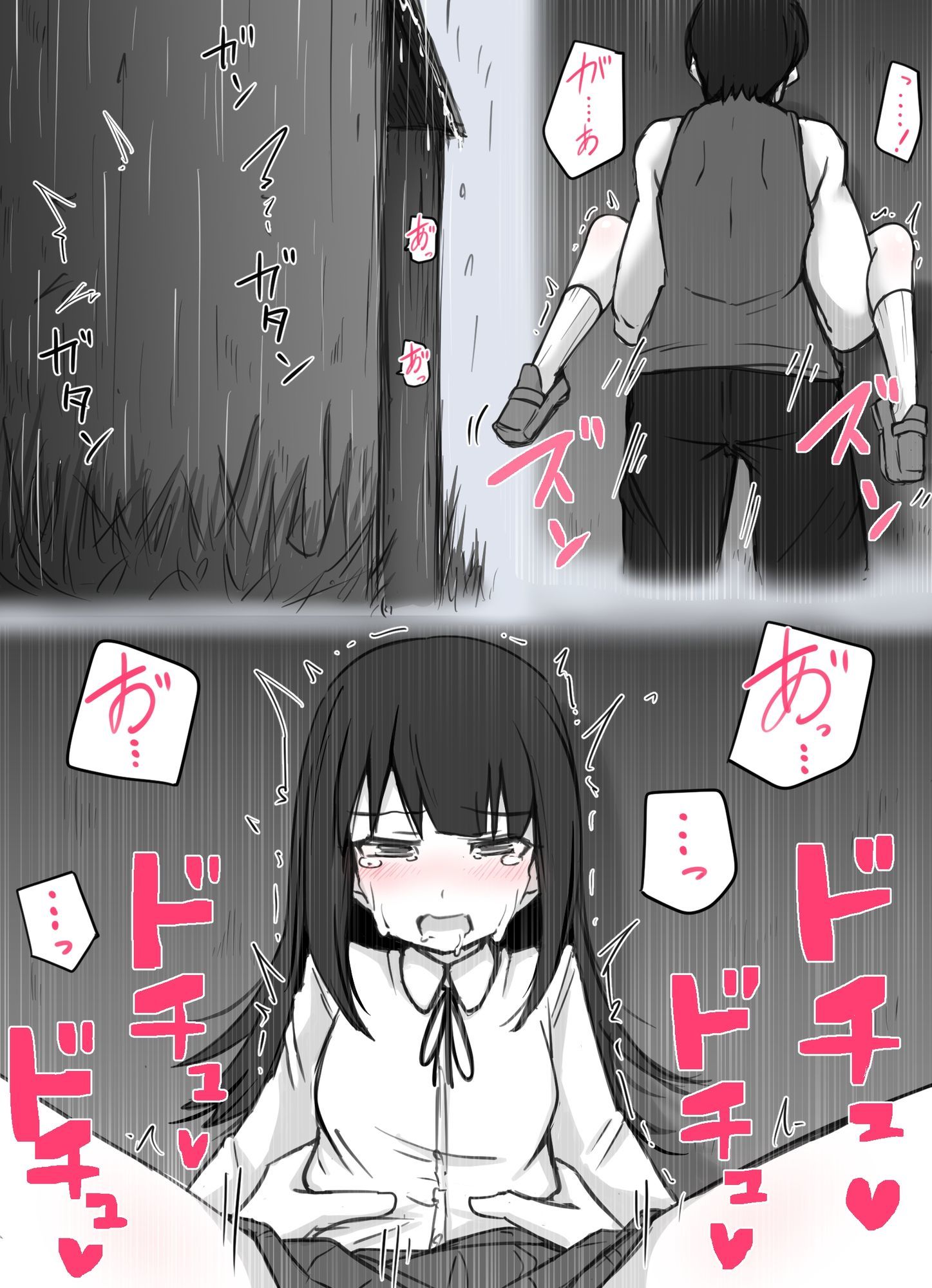 襲われ地味っ子 - サンプル画像 7