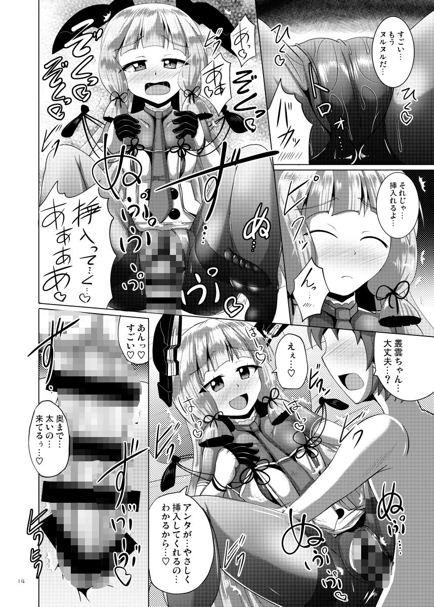叢雲っくすフェティシズム - サンプル画像 4