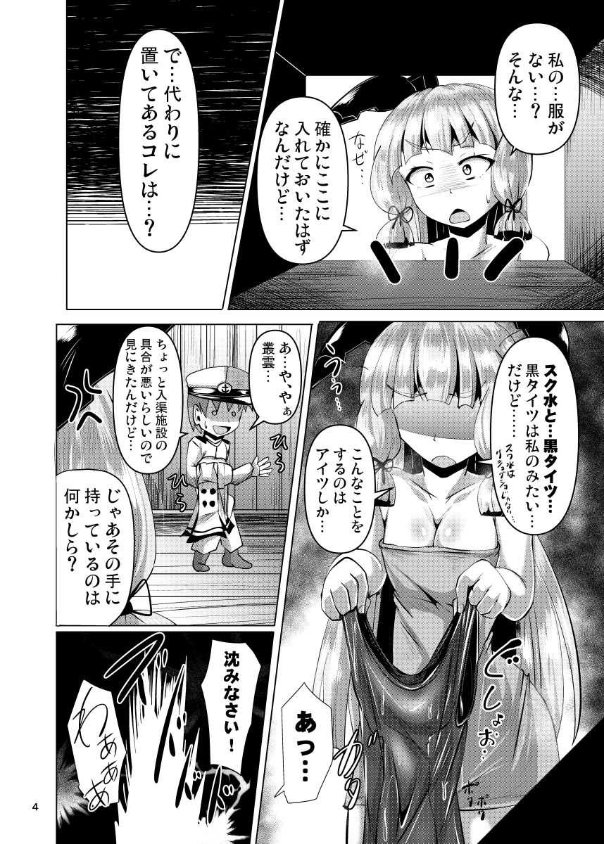 叢雲っくすフェティシズム2 - サンプル画像 1