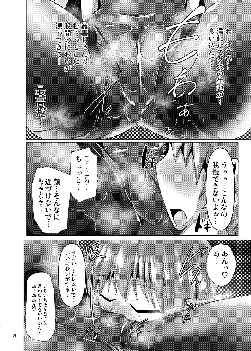叢雲っくすフェティシズム2 - サンプル画像 3