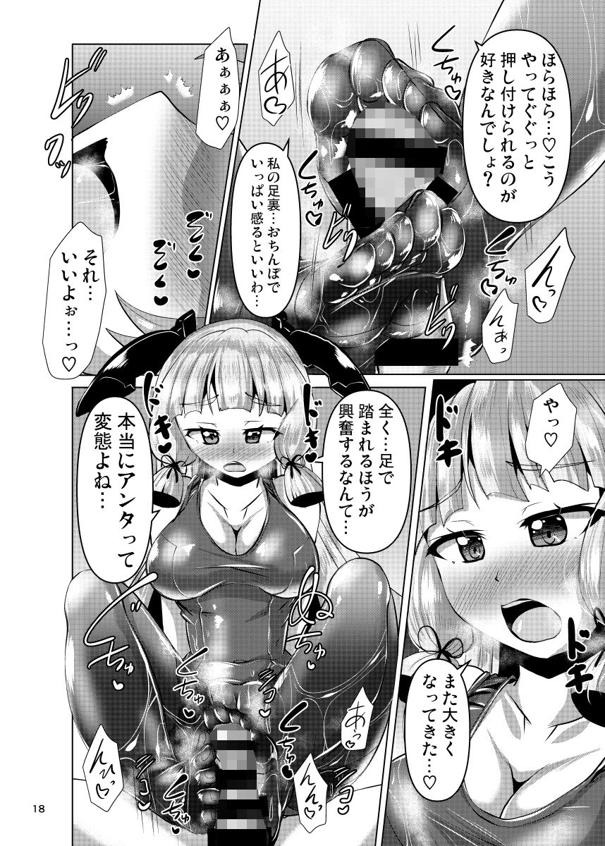 叢雲っくすフェティシズム2 - サンプル画像 6