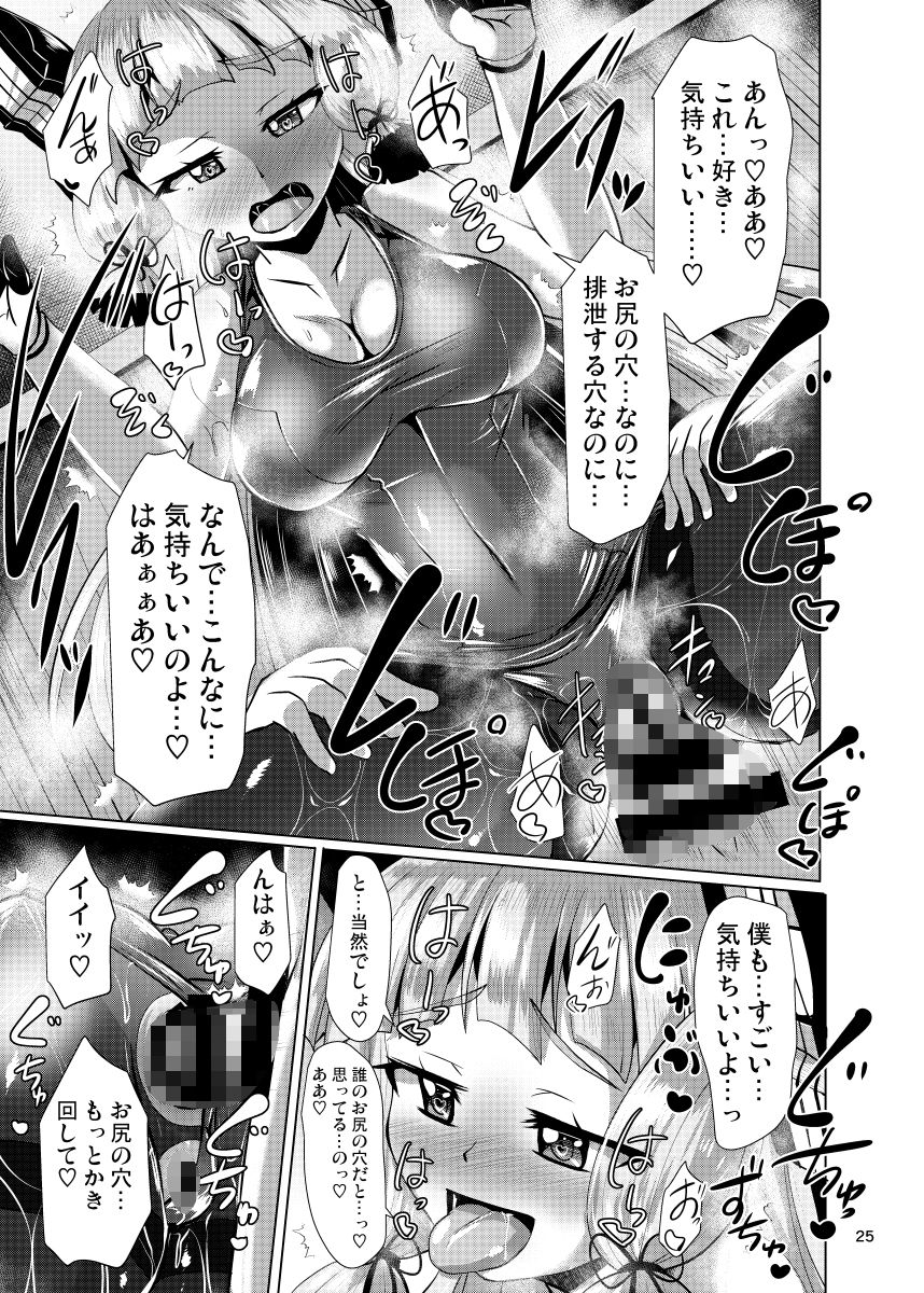 叢雲っくすフェティシズム2 - サンプル画像 8