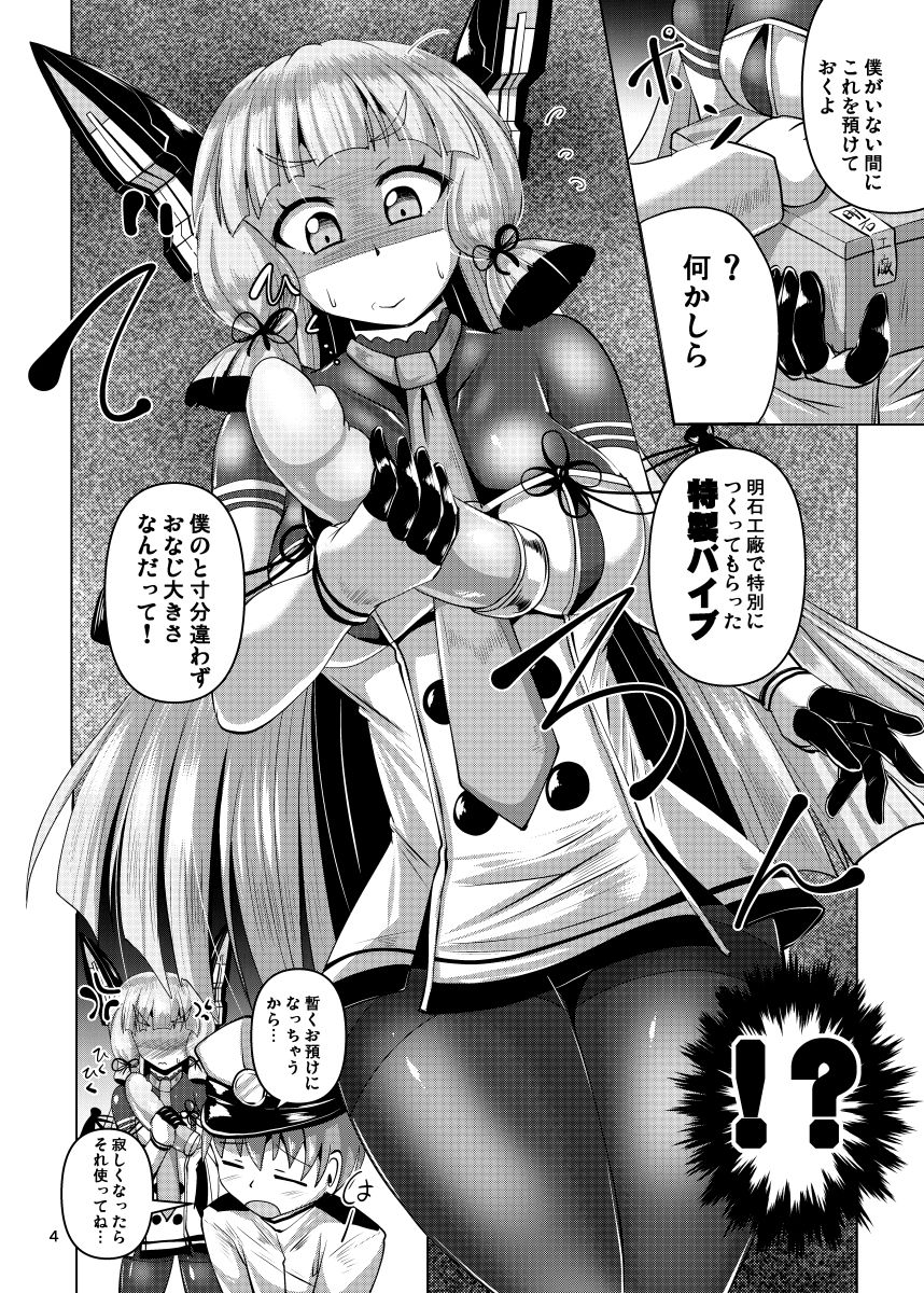 叢雲っくすフェティシズム2.5 - サンプル画像 2