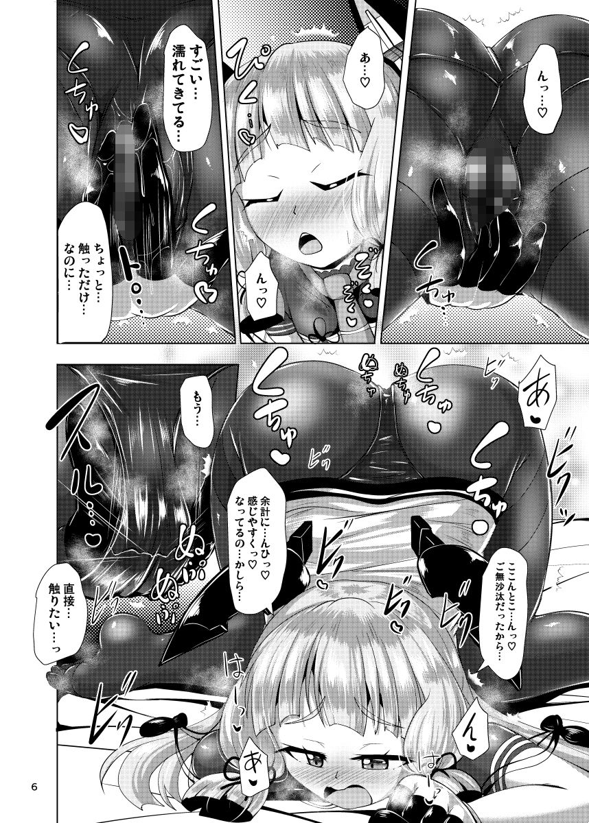 叢雲っくすフェティシズム2.5 - サンプル画像 3
