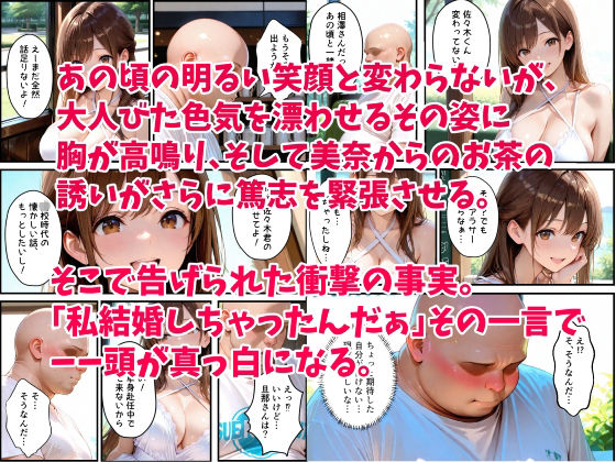 スクールカースト最上位だった憧れの元同級生を寝取って孕ませた話 - サンプル画像 2