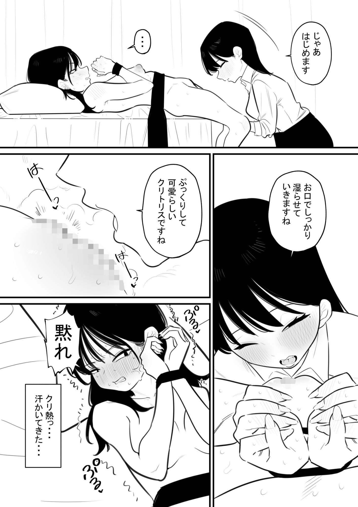 生意気な生徒をクリ肥大させる先生 - サンプル画像 1