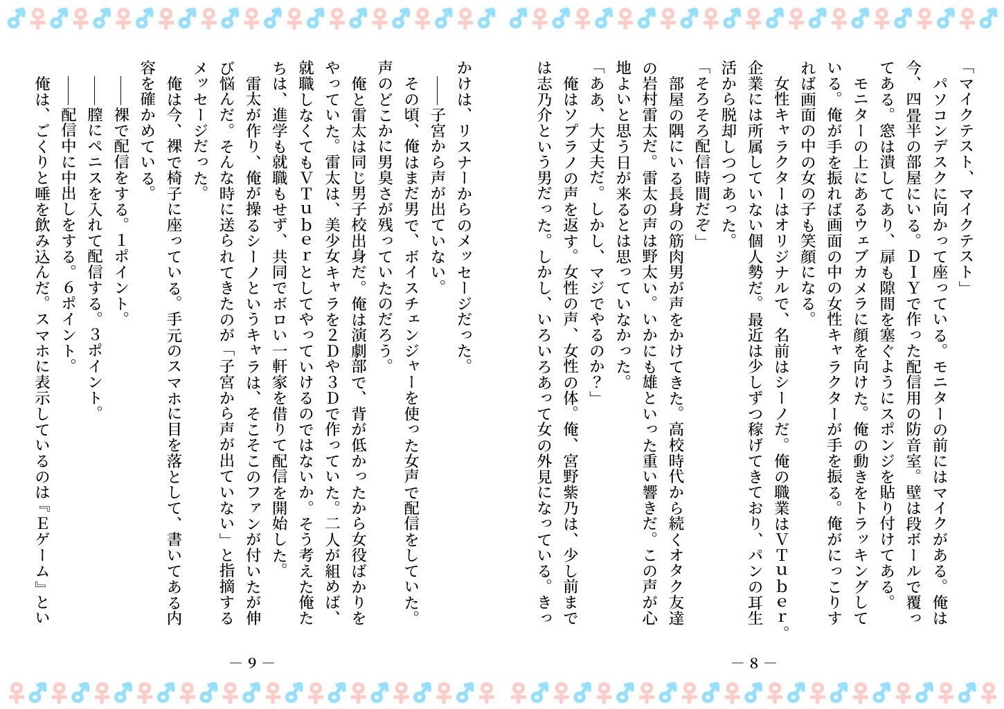 TSFで孕み系  ミヤノシノの場合 - サンプル画像 4