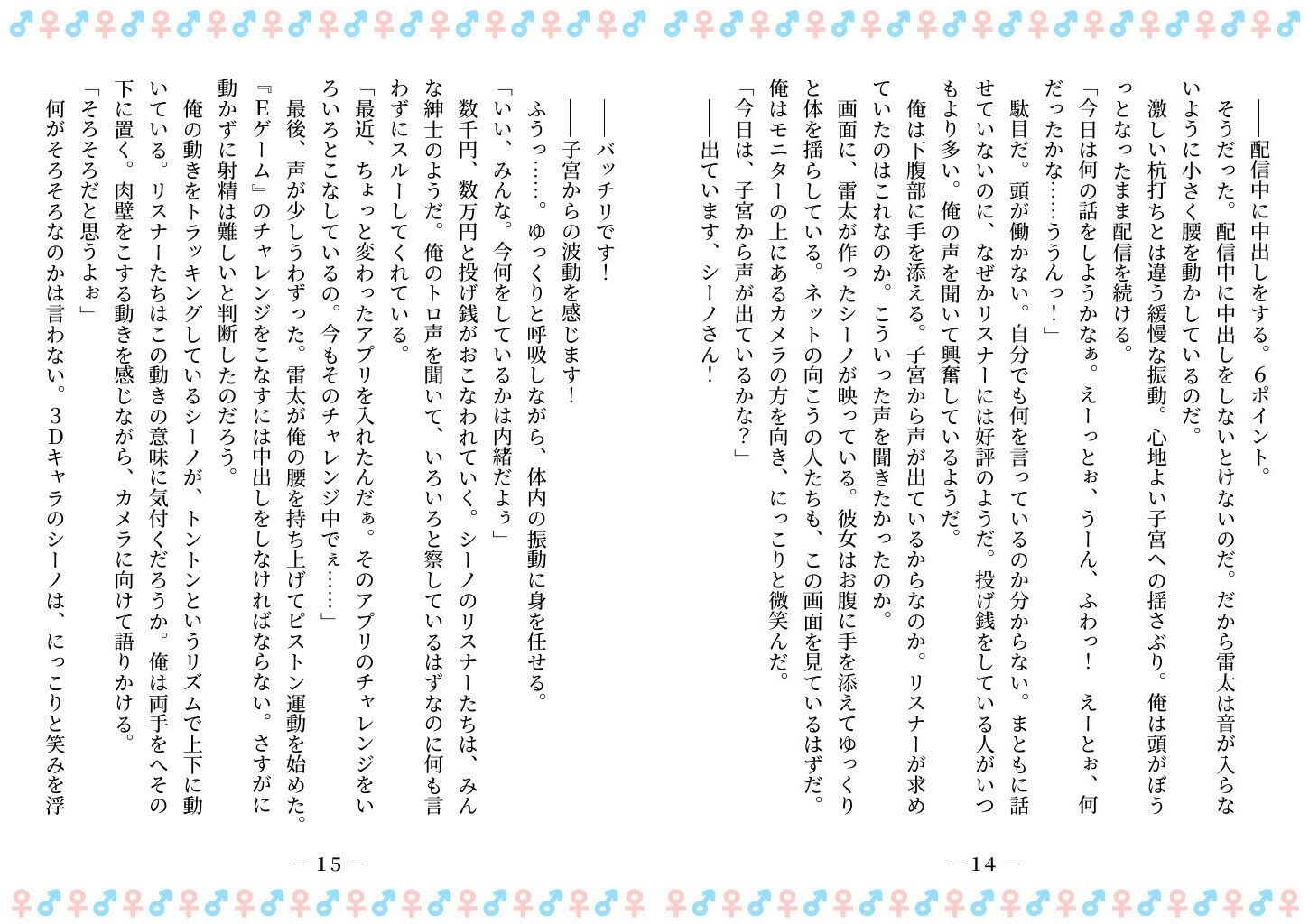 TSFで孕み系  ミヤノシノの場合 - サンプル画像 7