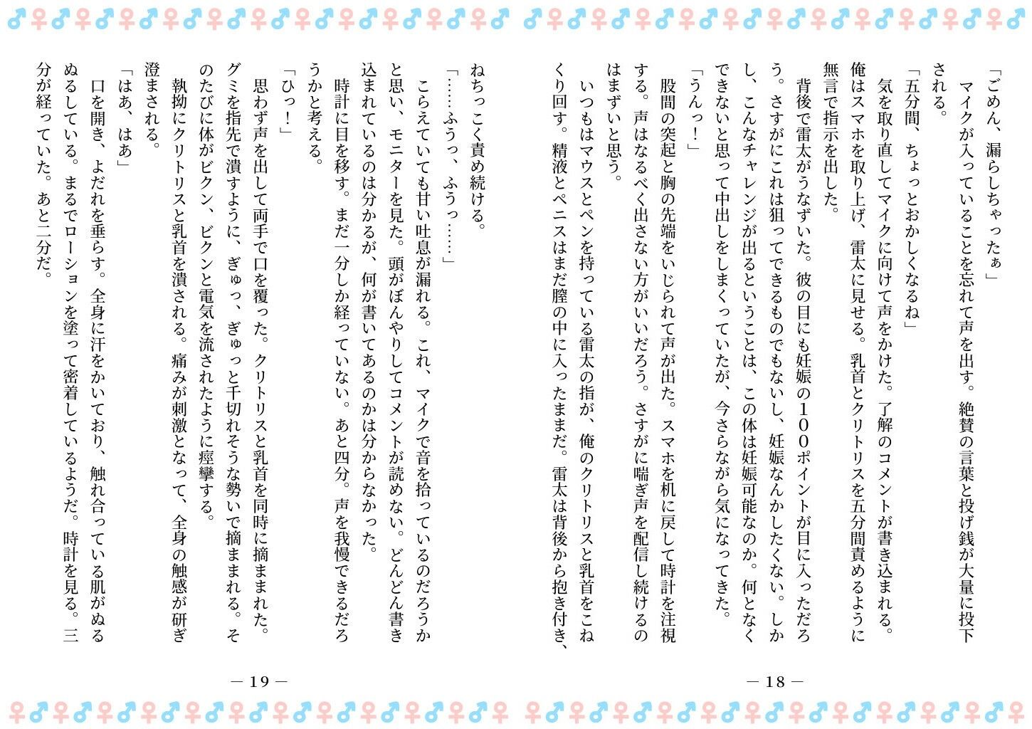 TSFで孕み系  ミヤノシノの場合 - サンプル画像 9