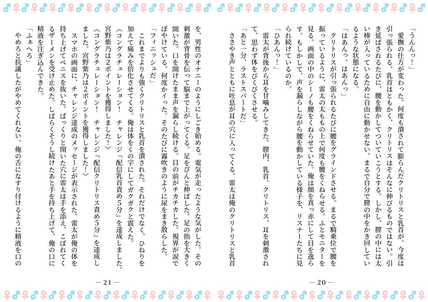 TSFで孕み系  ミヤノシノの場合 - サンプル画像 10