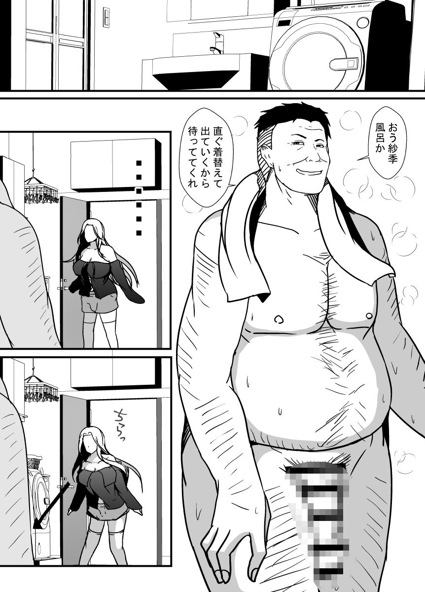 パパのちんぽがこんなに大きかったなんて知らなかった - サンプル画像 2