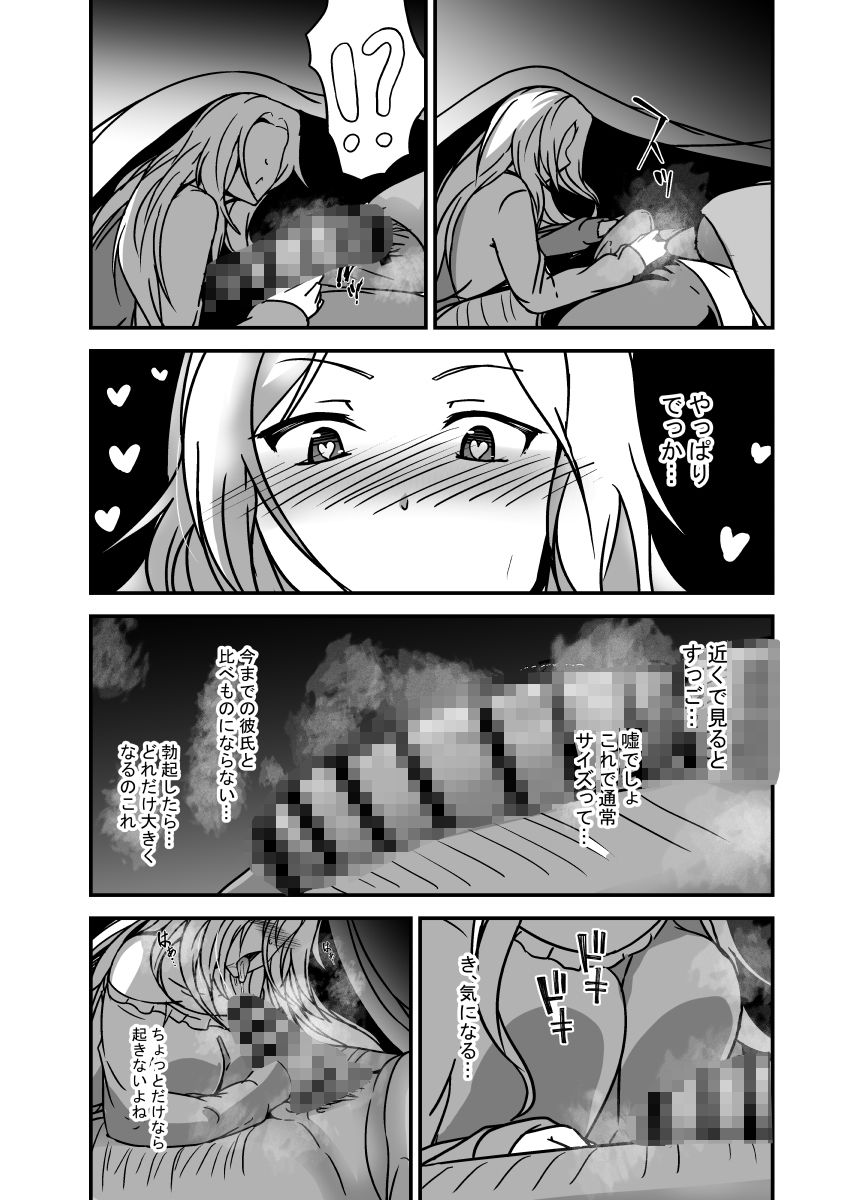 パパのちんぽがこんなに大きかったなんて知らなかった - サンプル画像 5