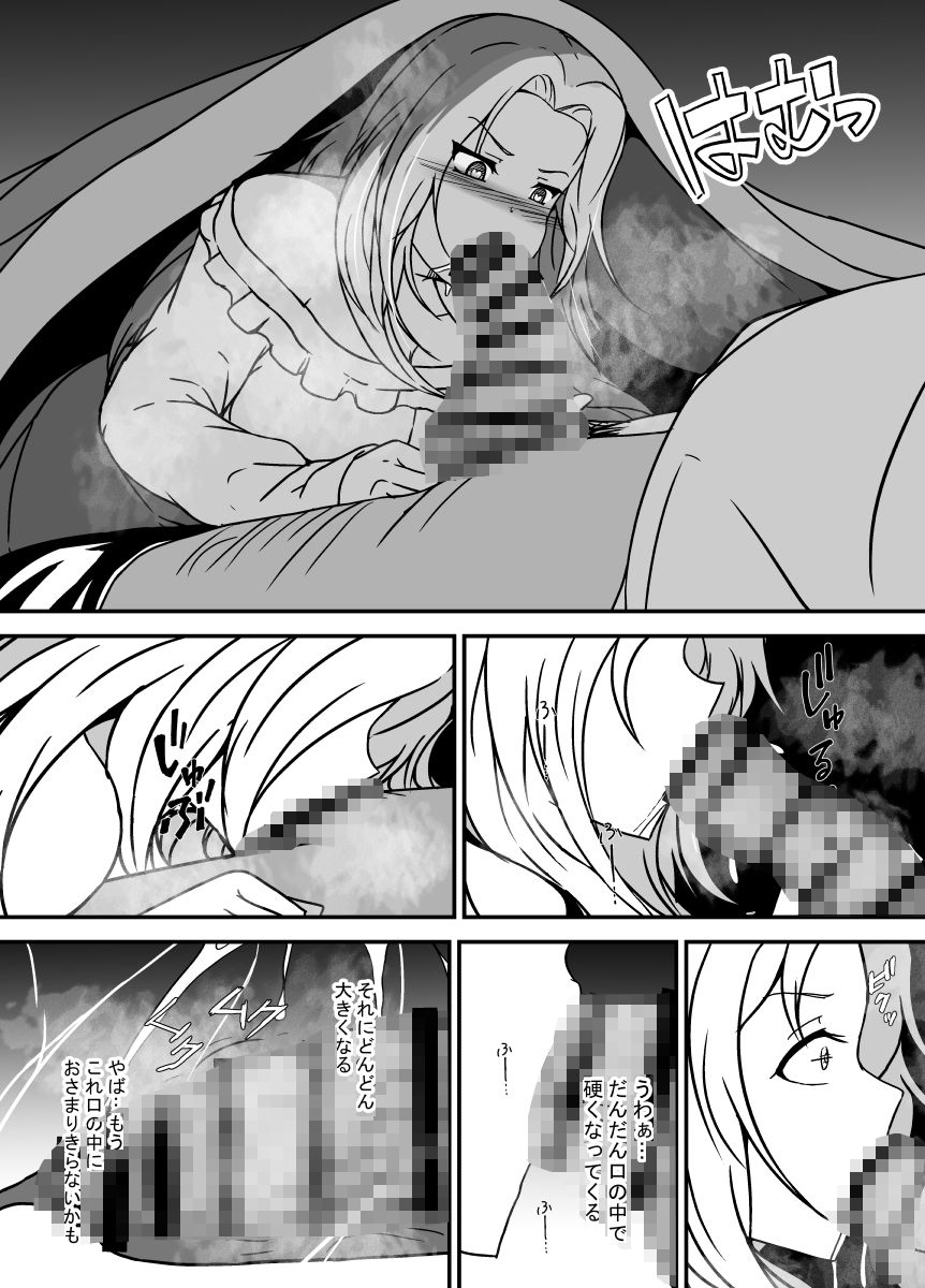 パパのちんぽがこんなに大きかったなんて知らなかった - サンプル画像 6