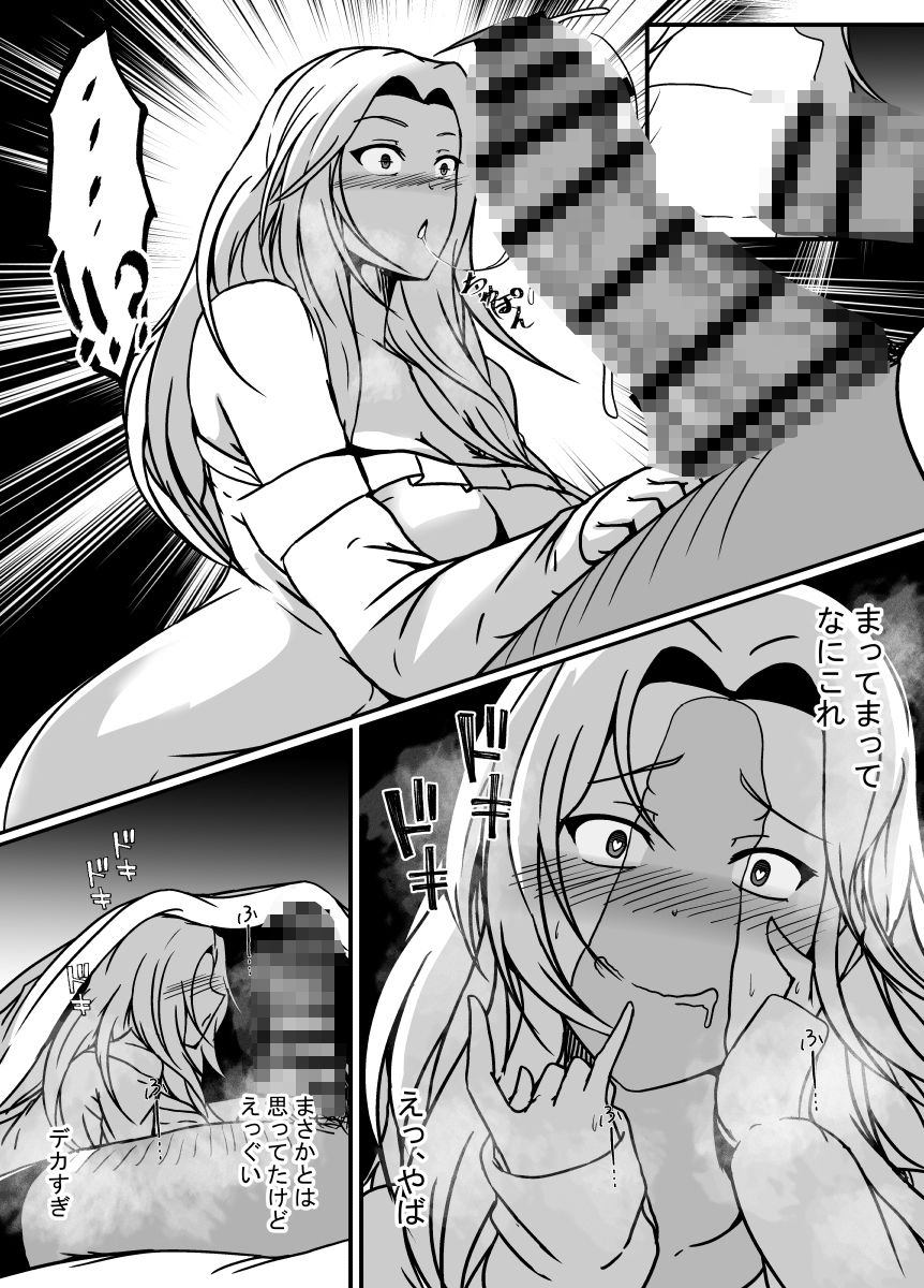 パパのちんぽがこんなに大きかったなんて知らなかった - サンプル画像 7