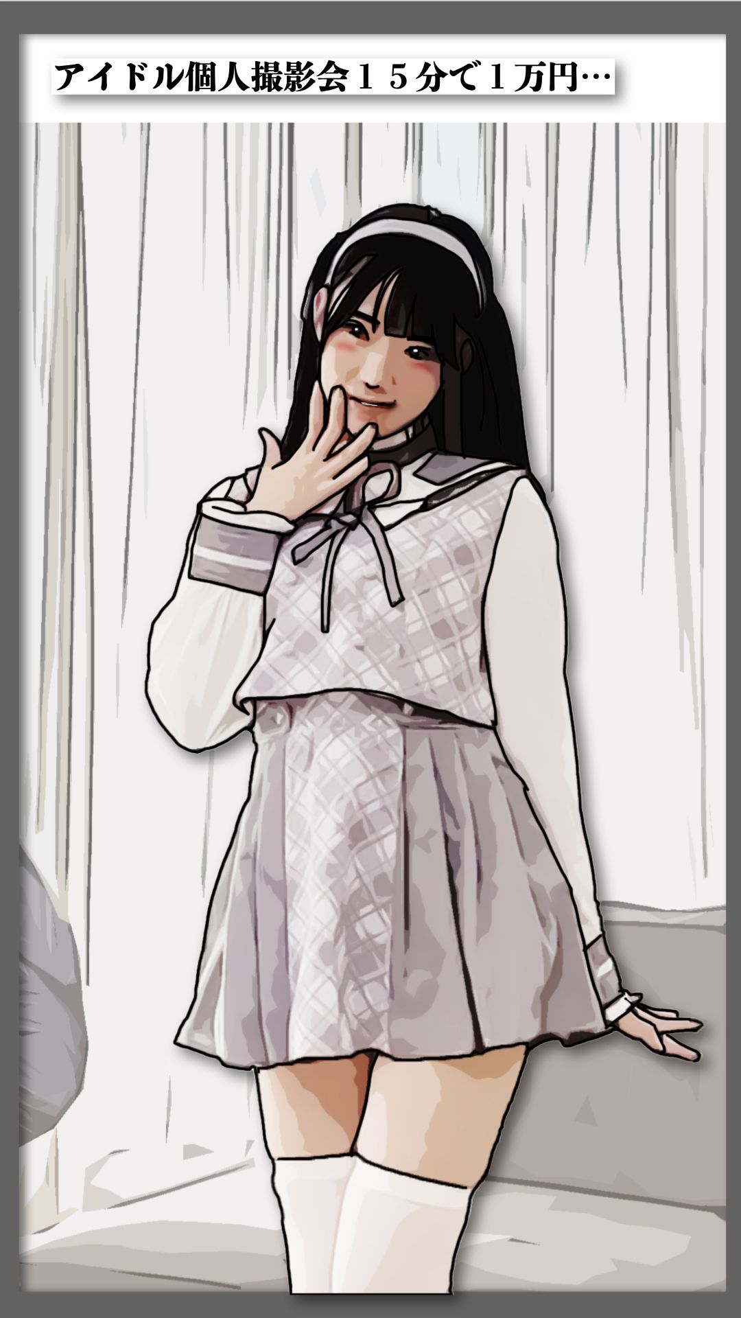 衣装を脱ぐ暇もないアイドル - サンプル画像 2